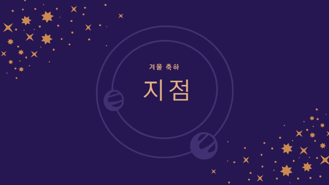 겨울이 오고 있다 purple organic-boho
