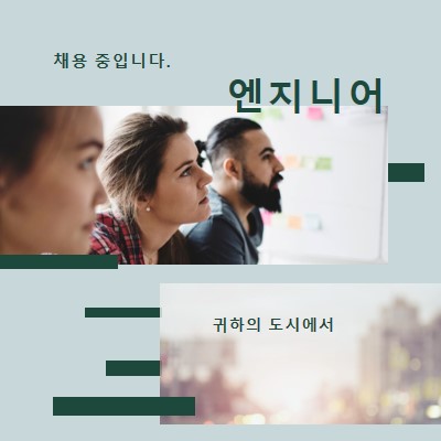 엔지니어를 고용하고 있습니다. blue modern-simple