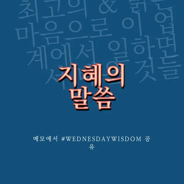 현명한 Word blue modern-simple