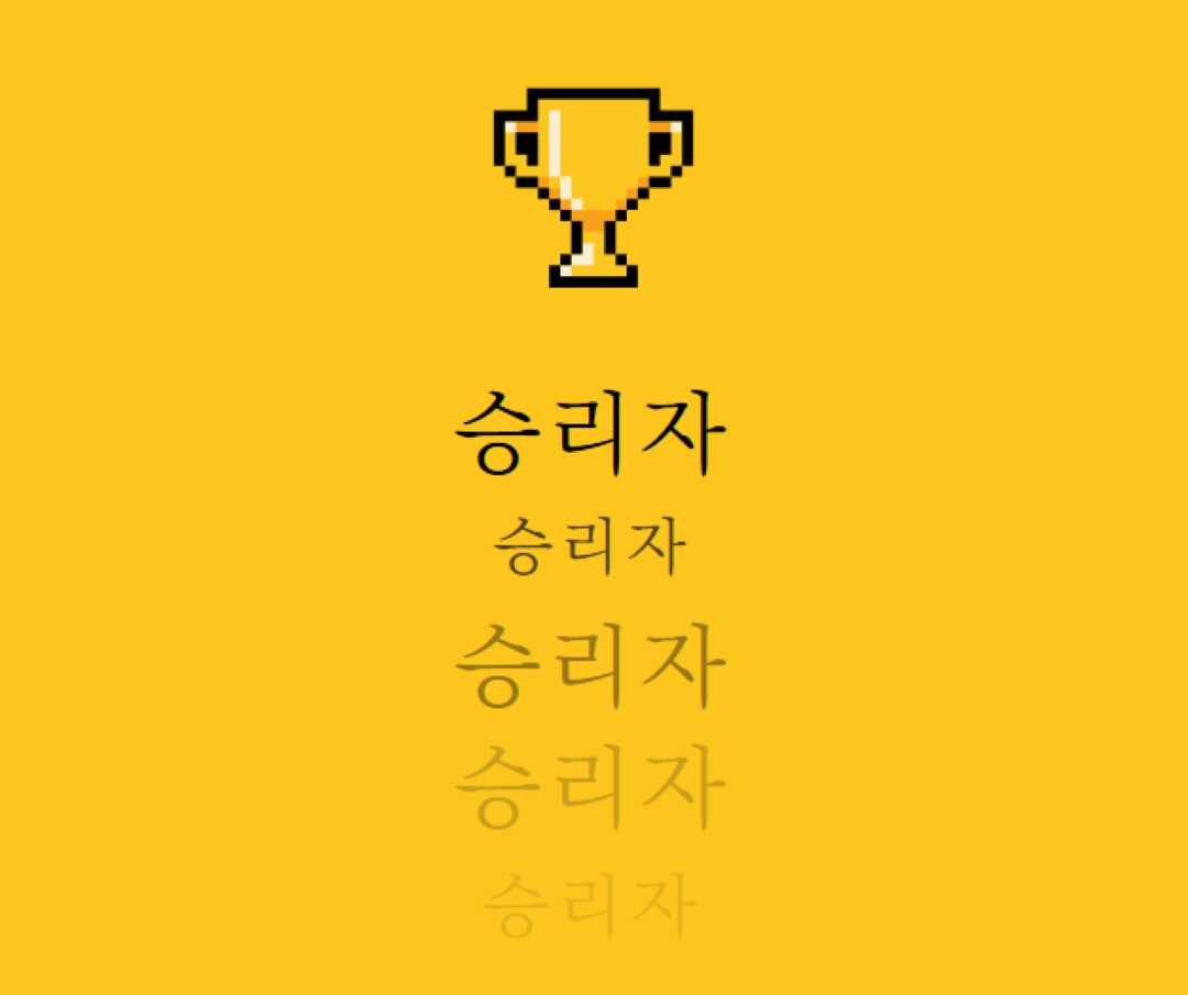 트로피 생활 yellow vintage-retro