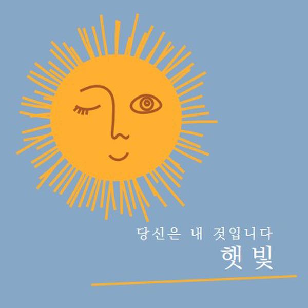 태양 아래의 순간 orange modern-simple