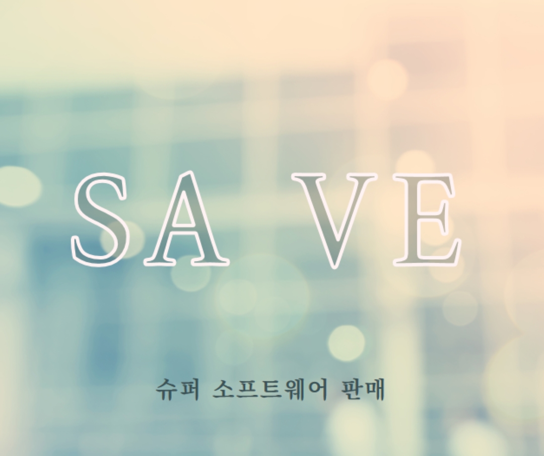 슈퍼 소프트웨어 판매 blue modern-simple