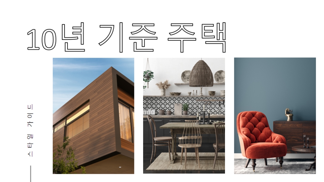 홈 스타일 white modern-simple