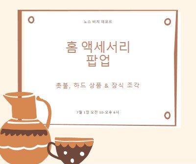 액세서리 필수품 orange organic-boho