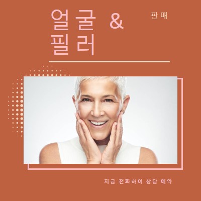 페이셜 및 필러 판매 orange modern-geometric-&-linear