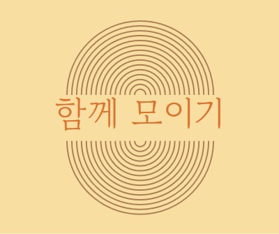 조인 힘 yellow vintage-retro