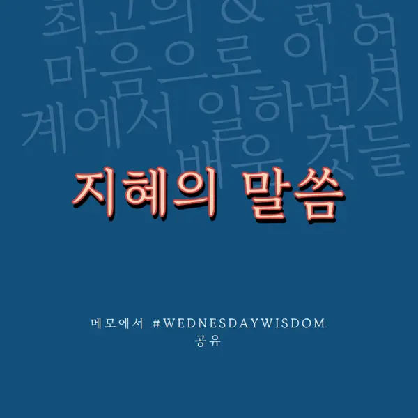 현명한 Word blue modern-simple