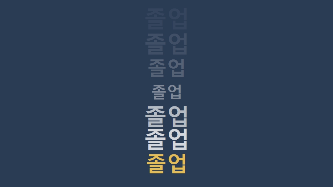 많은 졸업 blue modern-bold