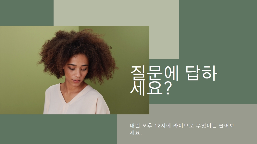 질문에 답하세요? green modern-simple