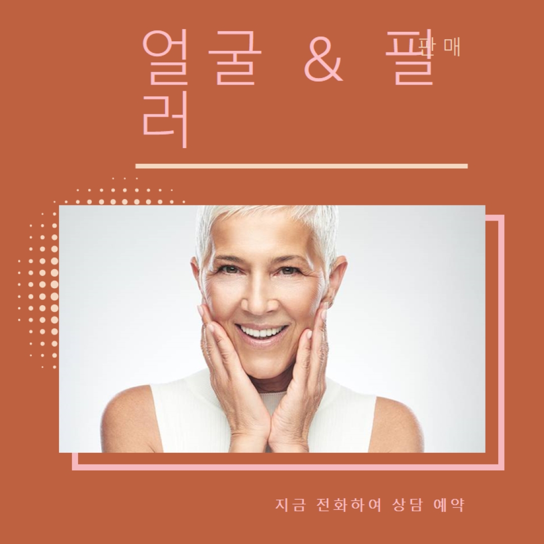 페이셜 및 필러 판매 orange modern-geometric-&-linear