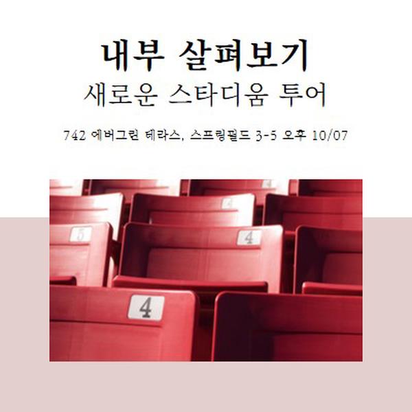 내부 살펴보기 red modern-simple