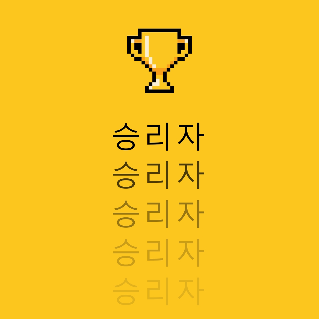 트로피 생활 yellow vintage-retro