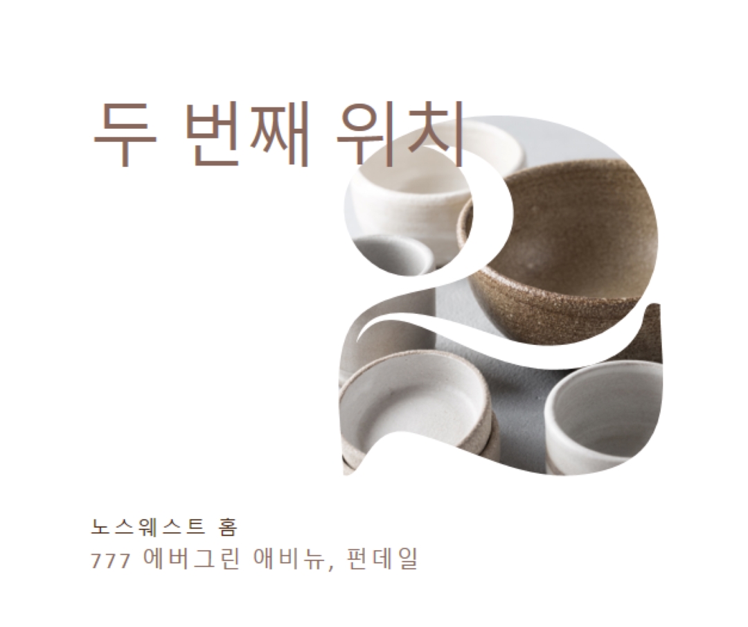 두 번째 위치가 열려 있습니다. white modern-simple