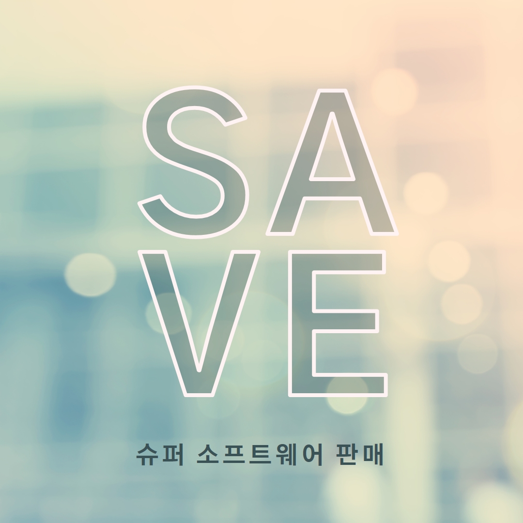 슈퍼 소프트웨어 판매 blue modern-simple
