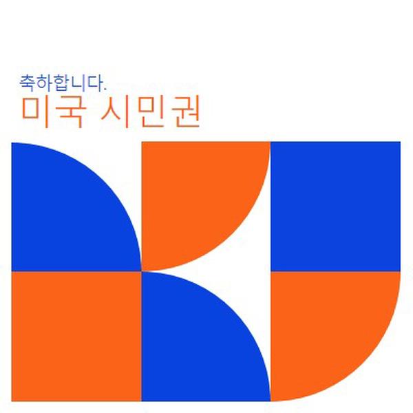 시민권 축하 red modern-geometric-&-linear