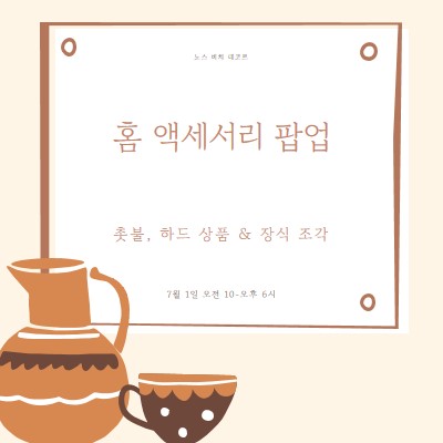 액세서리 필수품 orange organic-boho