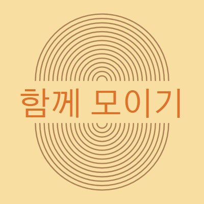 조인 힘 yellow vintage-retro