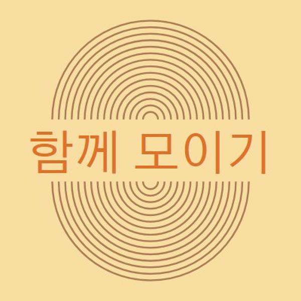 조인 힘 yellow vintage-retro