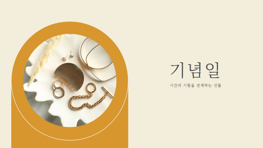 고유 설정 orange organic-boho