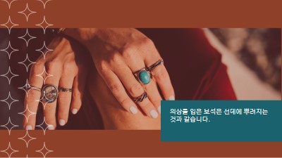 꽤 작은 것들 brown organic-boho