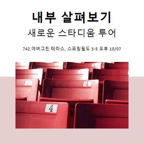 내부 살펴보기 red modern-simple