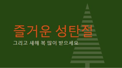 고정 green modern-geo-&-linear