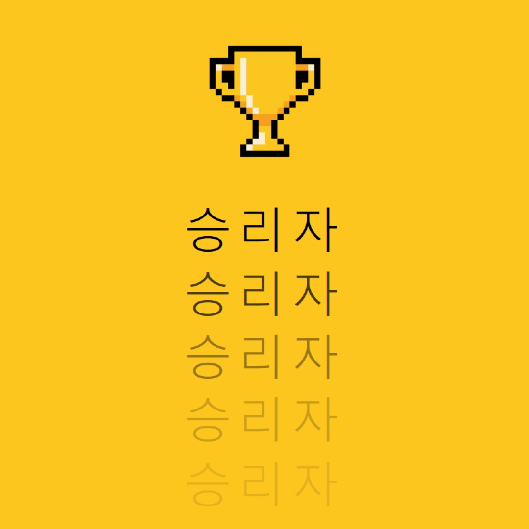 트로피 생활 yellow vintage-retro