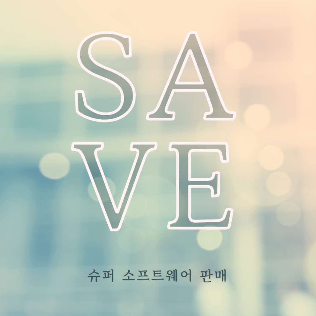 슈퍼 소프트웨어 판매 blue modern-simple