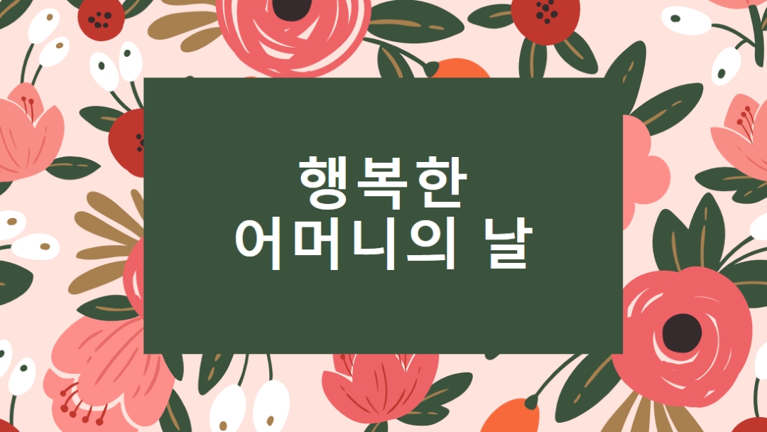 아름다운 꽃 pink organic-simple