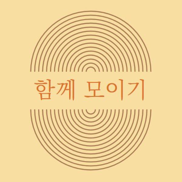 조인 힘 yellow vintage-retro