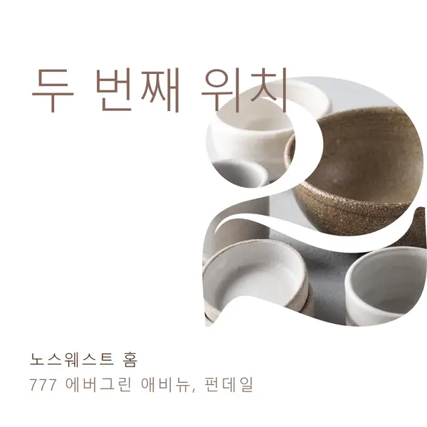 두 번째 위치가 열려 있습니다. white modern-simple