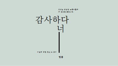 우리는 당신을 경례 gray modern-simple