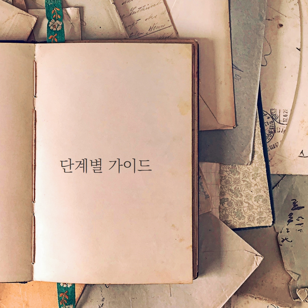 한 단계 더 나아가기 brown modern-simple