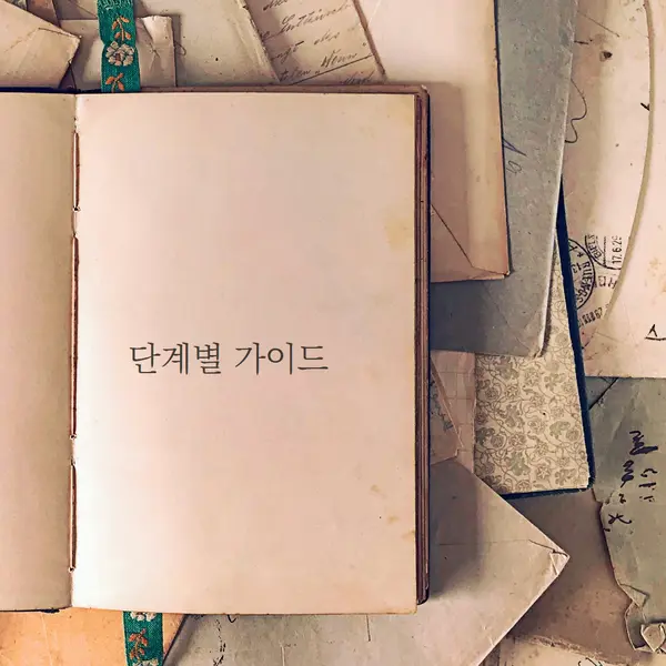 한 단계 더 나아가기 brown modern-simple