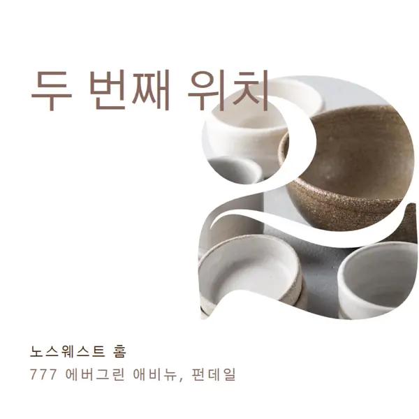 두 번째 위치가 열려 있습니다. white modern-simple