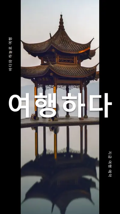 파고다 리플렉션 black modern-bold