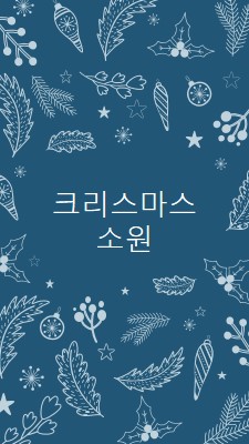 스파클 시즌 blue whimsical-line