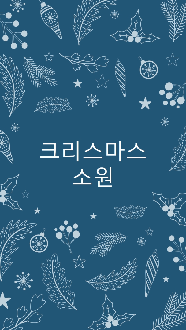 스파클 시즌 blue whimsical-line