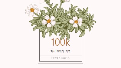 감사의 풍요로움 white vintage-botanical