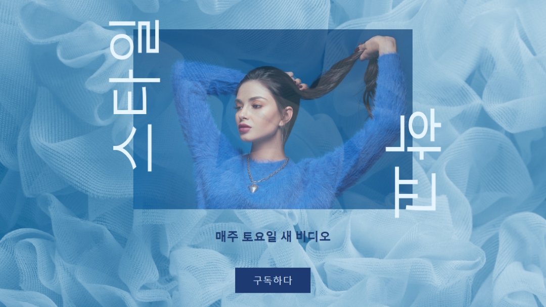 울적한 기분 blue modern-bold