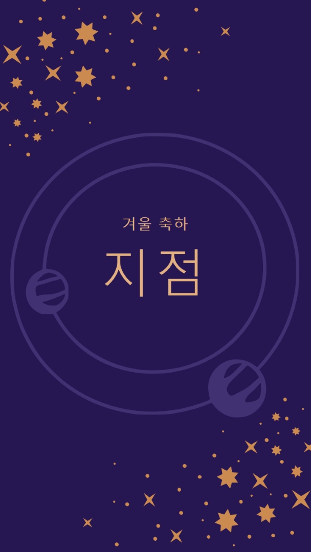 겨울이 오고 있다 purple organic-boho