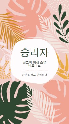 건강한 pink organic-simple