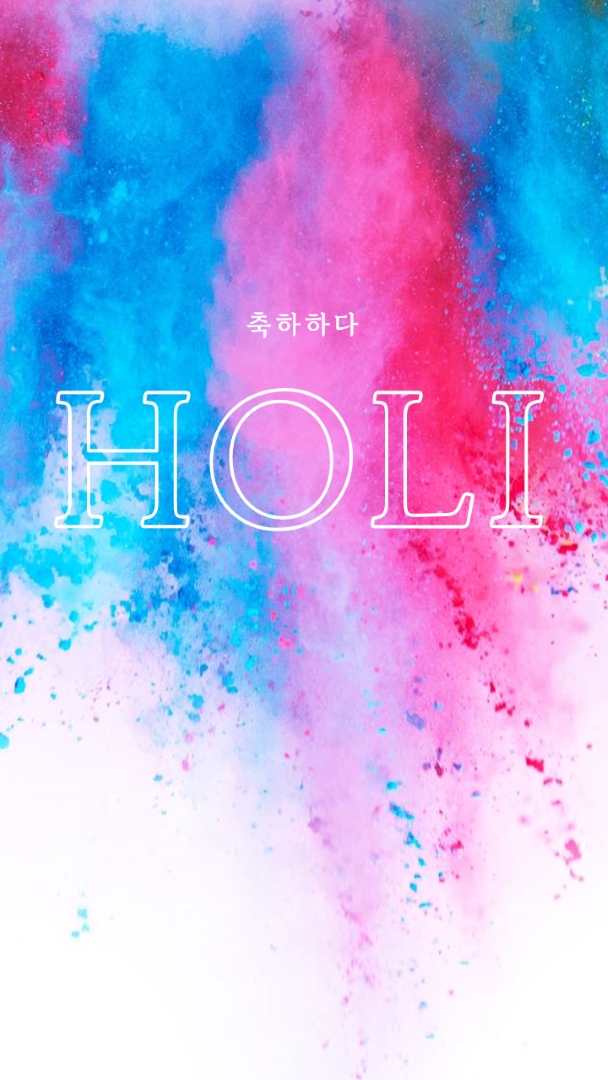 해피 홀리 white modern-bold