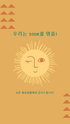 당신은 내 햇빛입니다 orange organic-boho