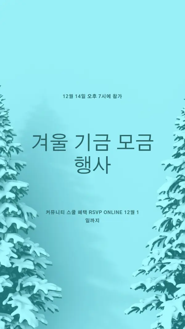 겨울 원더랜드 blue modern-simple