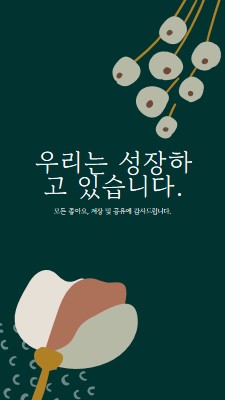 공유해 주셔서 감사합니다. green organic-simple