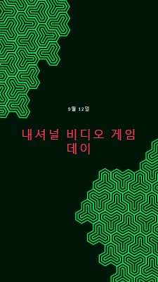 다행 당신은 게임 black modern-bold