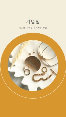 고유 설정 orange organic-boho