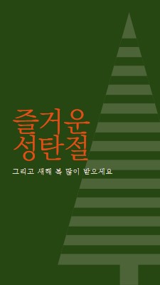 고정 green modern-geo-&-linear