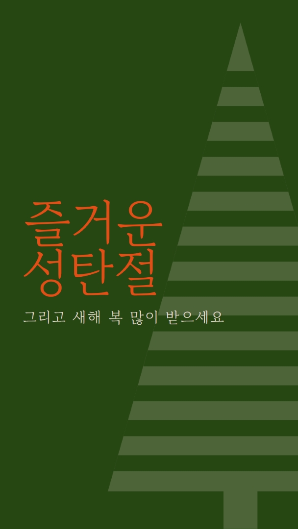 고정 green modern-geo-&-linear